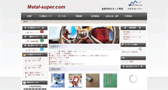 Desktop Screenshot of metal-super.com