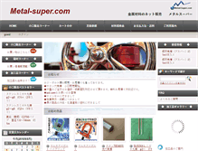 Tablet Screenshot of metal-super.com
